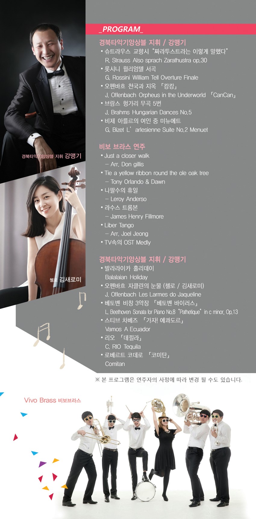 2.안동문화예술의전당 공연안내